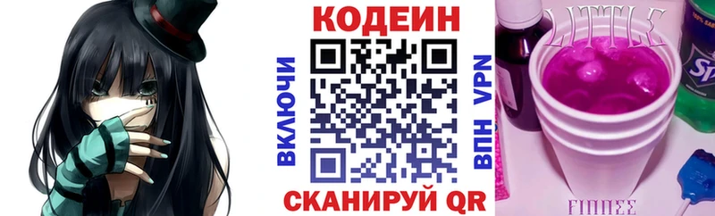 купить наркоту  Красновишерск  Кодеиновый сироп Lean Purple Drank 