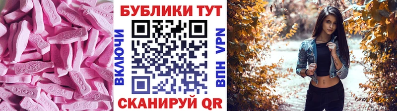 сколько стоит Красновишерск ЭКСТАЗИ таблы