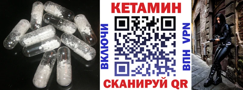 КЕТАМИН ketamine Красновишерск