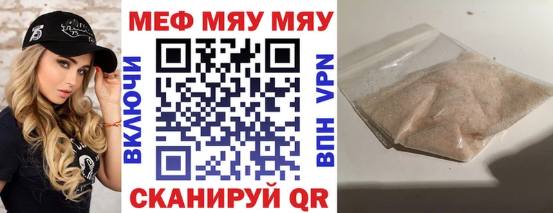 наркошоп  Красновишерск  МЯУ-МЯУ мяу мяу 